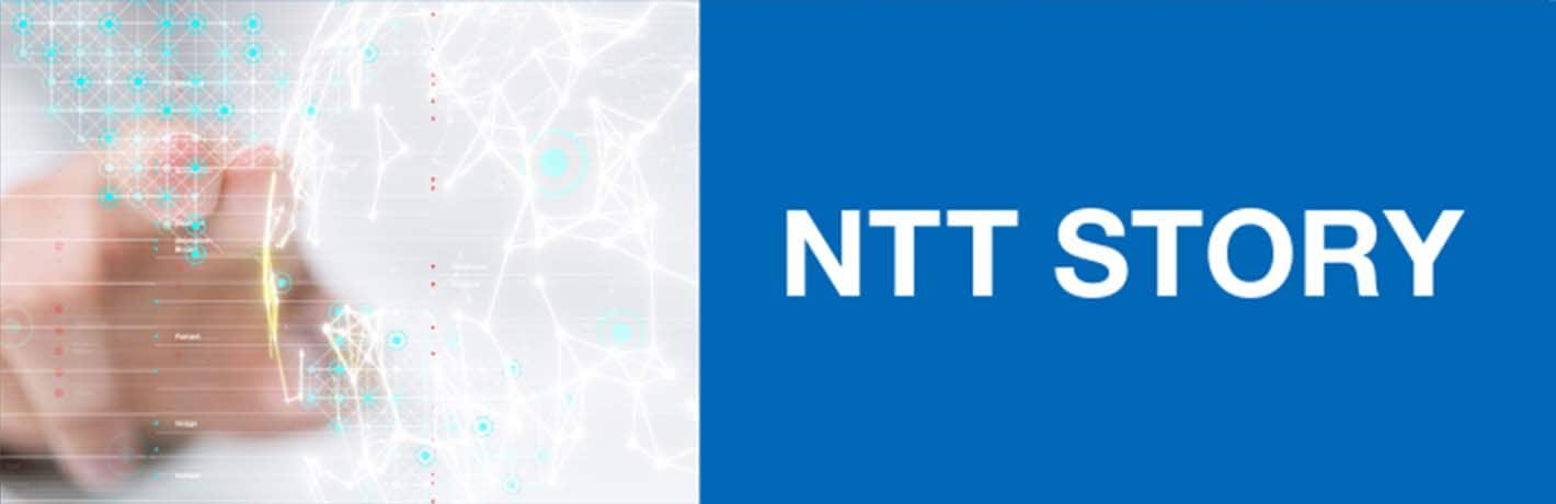 NTT STORY(別ウィンドウで開きます)