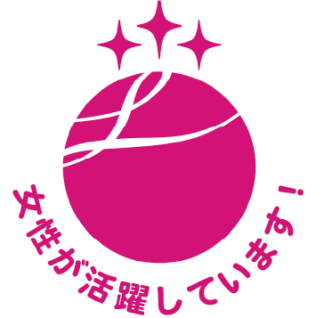 女性が活躍しています!